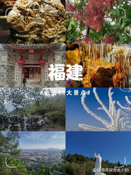 福建