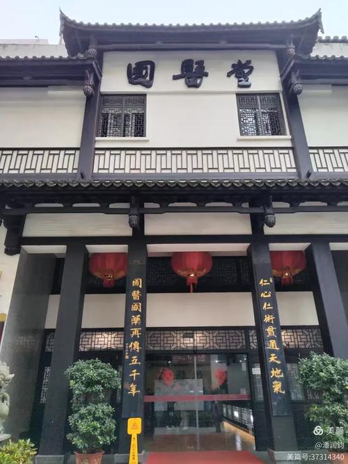 福州国医汇