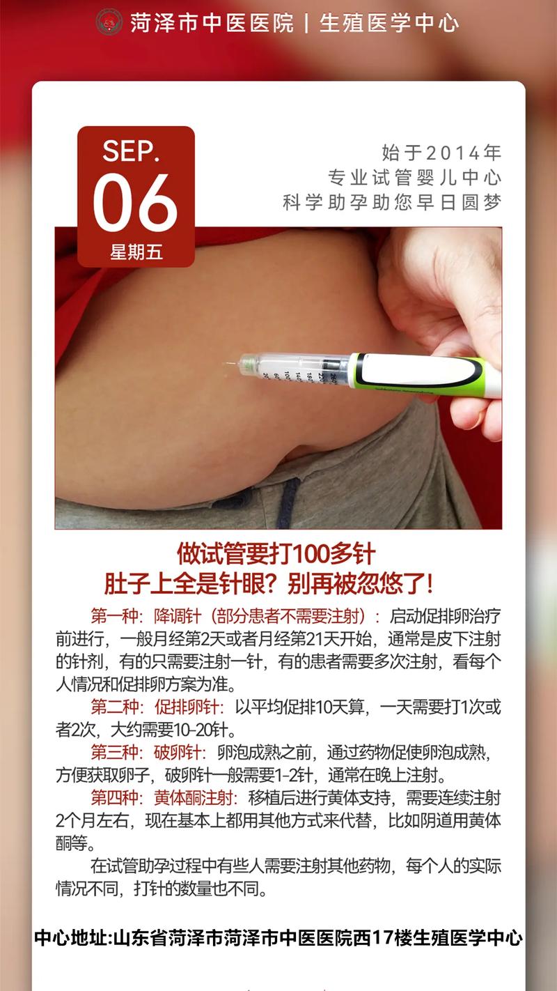 揭秘：试管婴儿肚皮针的疼痛感有多强？