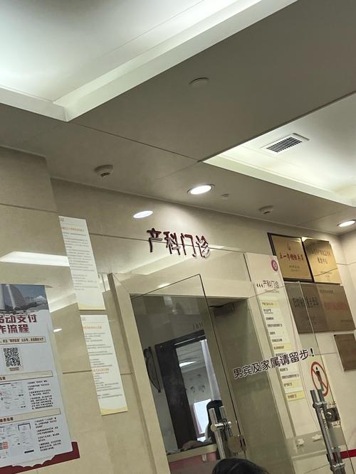  妇保医院