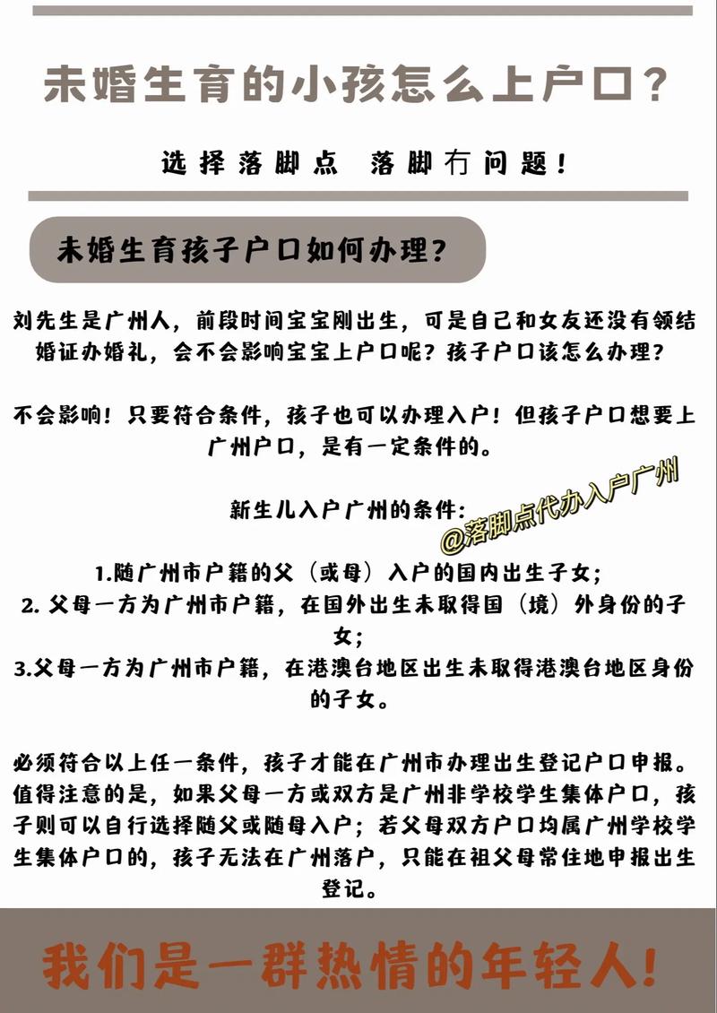 未婚生育