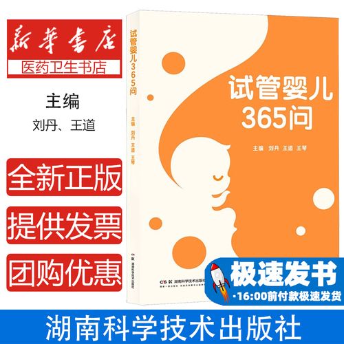 试管婴儿17天：我的身体感受与心理变化
