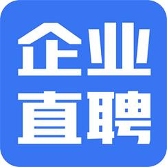 公司直招