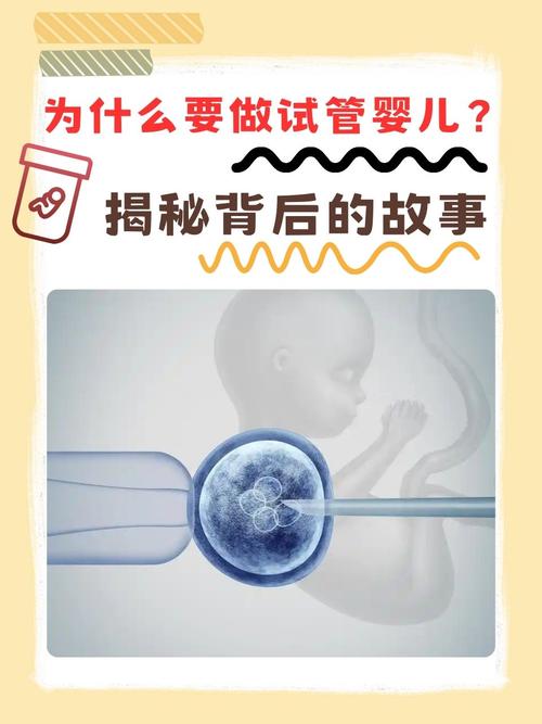 解密：男性也能迎接试管婴儿的时代吗？