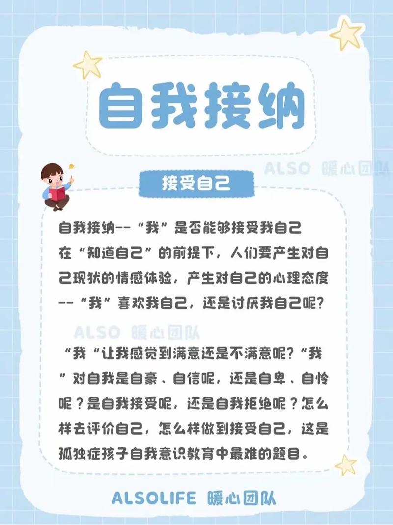  社会接纳