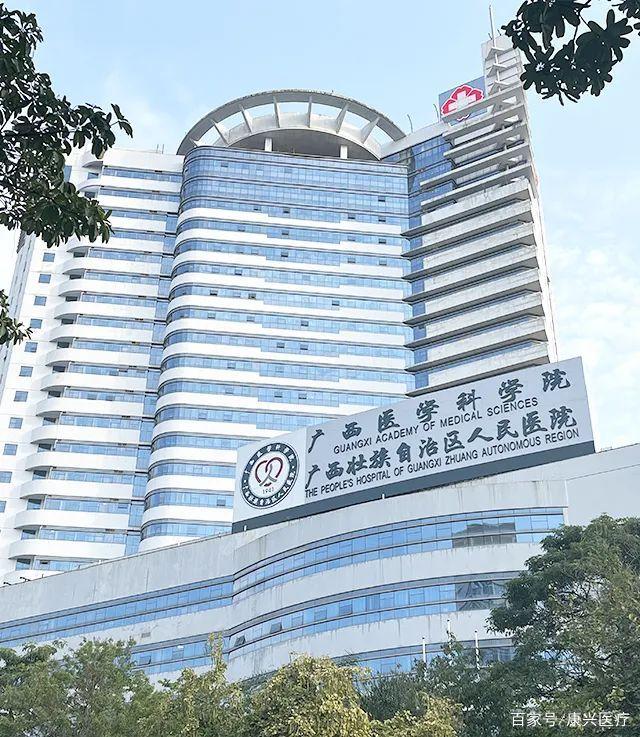 广西壮族自治区人民医院