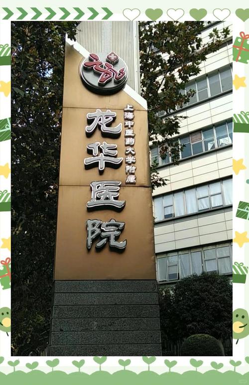 龙华针灸试管婴儿医院