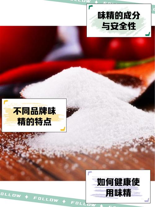 揭秘：试管婴儿饮食指南，味精是否安全？