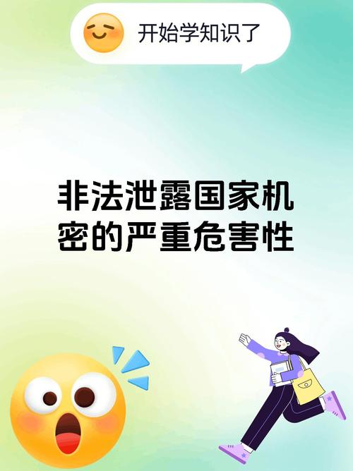 非法机构危害