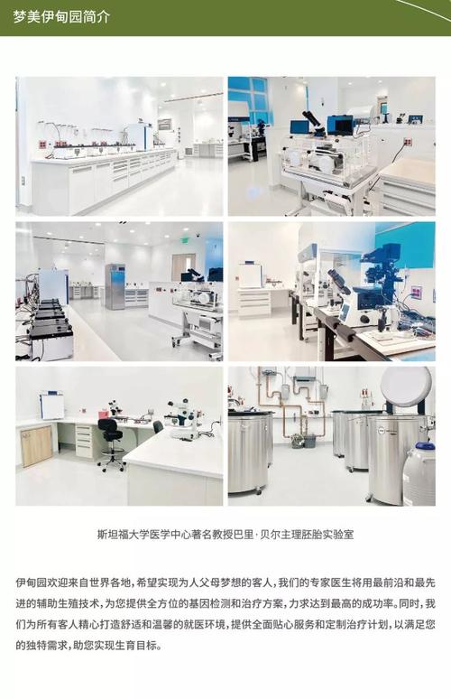 伊甸园试管婴儿医院