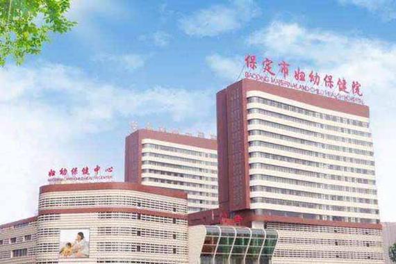 保定市内有试管婴儿医院推荐吗？