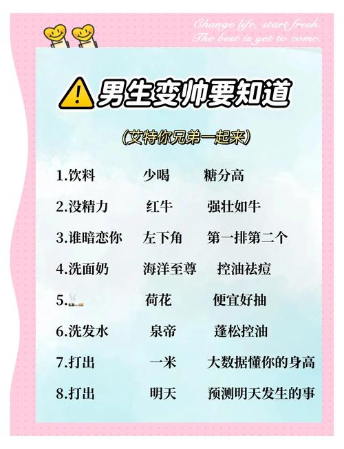 男孩制造秘诀