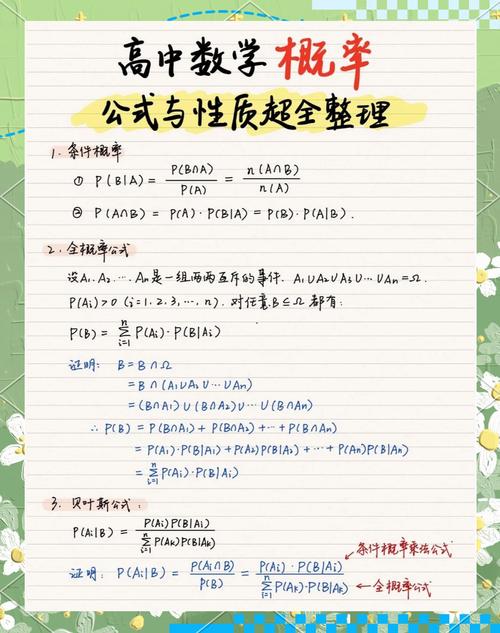 概率性因素