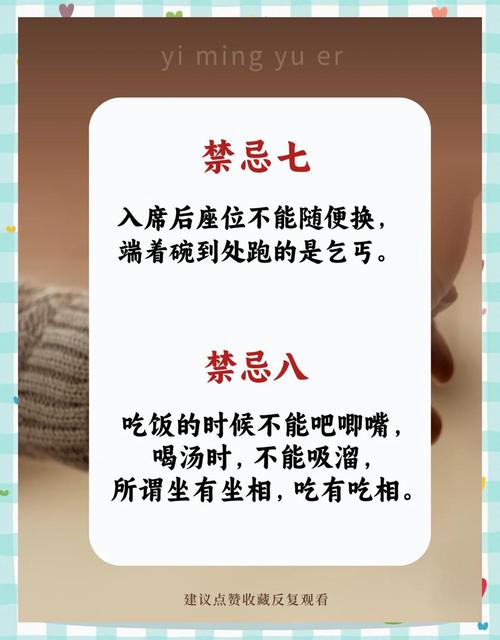  禁忌