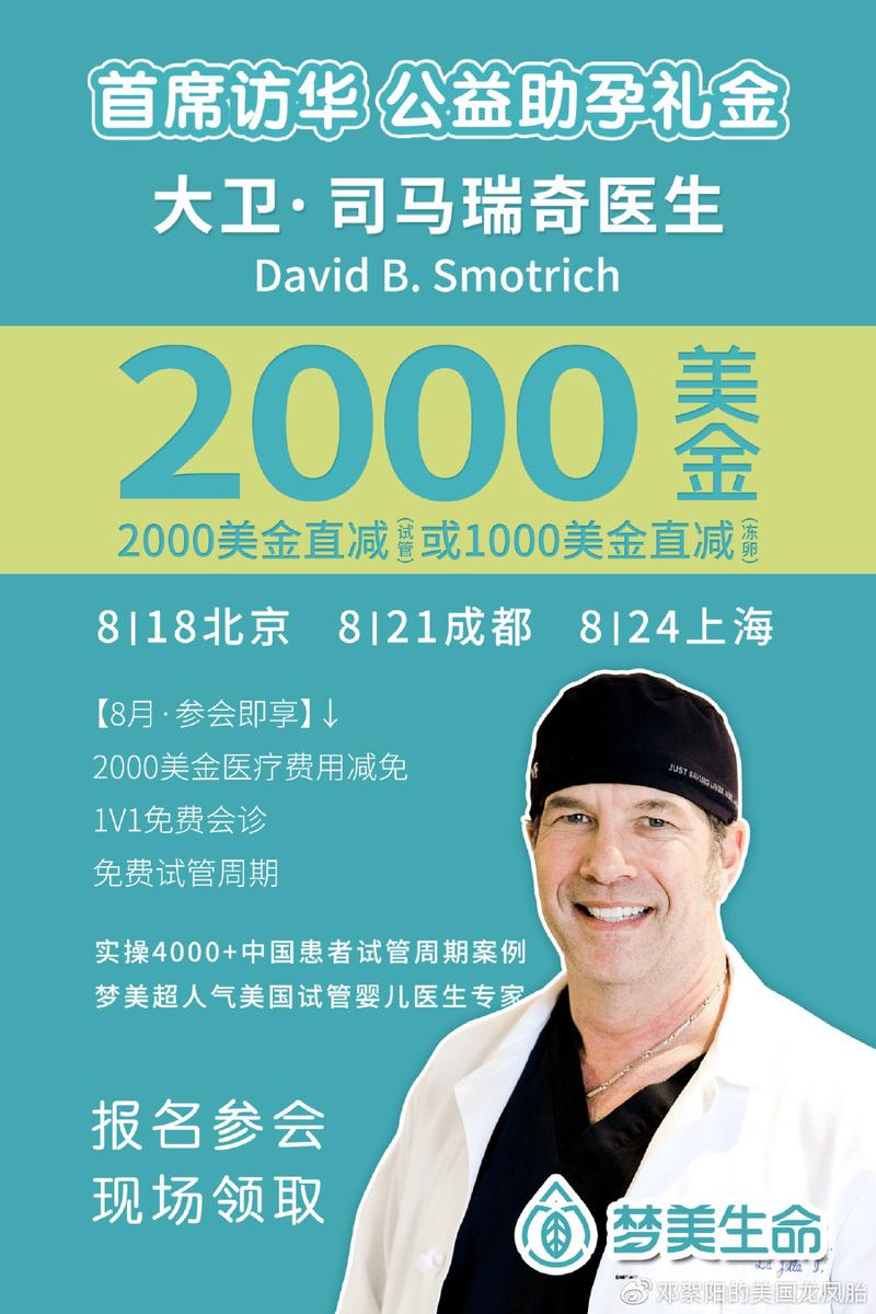 10万美元的海外试管婴儿之旅：值不值？