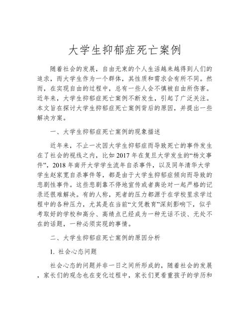  死亡案例