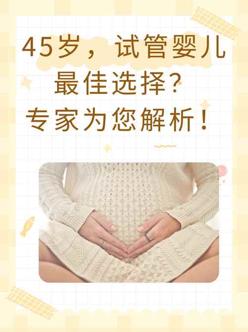 试管婴儿是否能饮用牛奶？专家解答