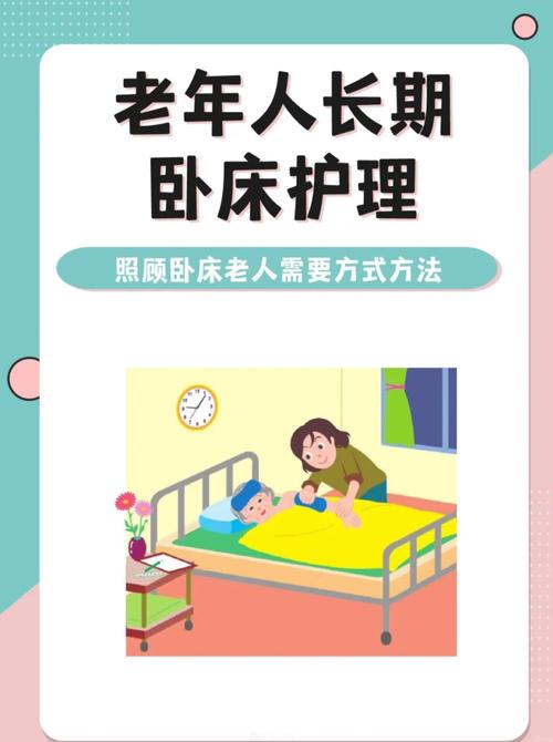 护理注意事项