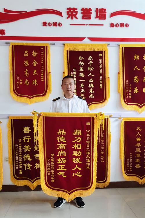 送锦旗