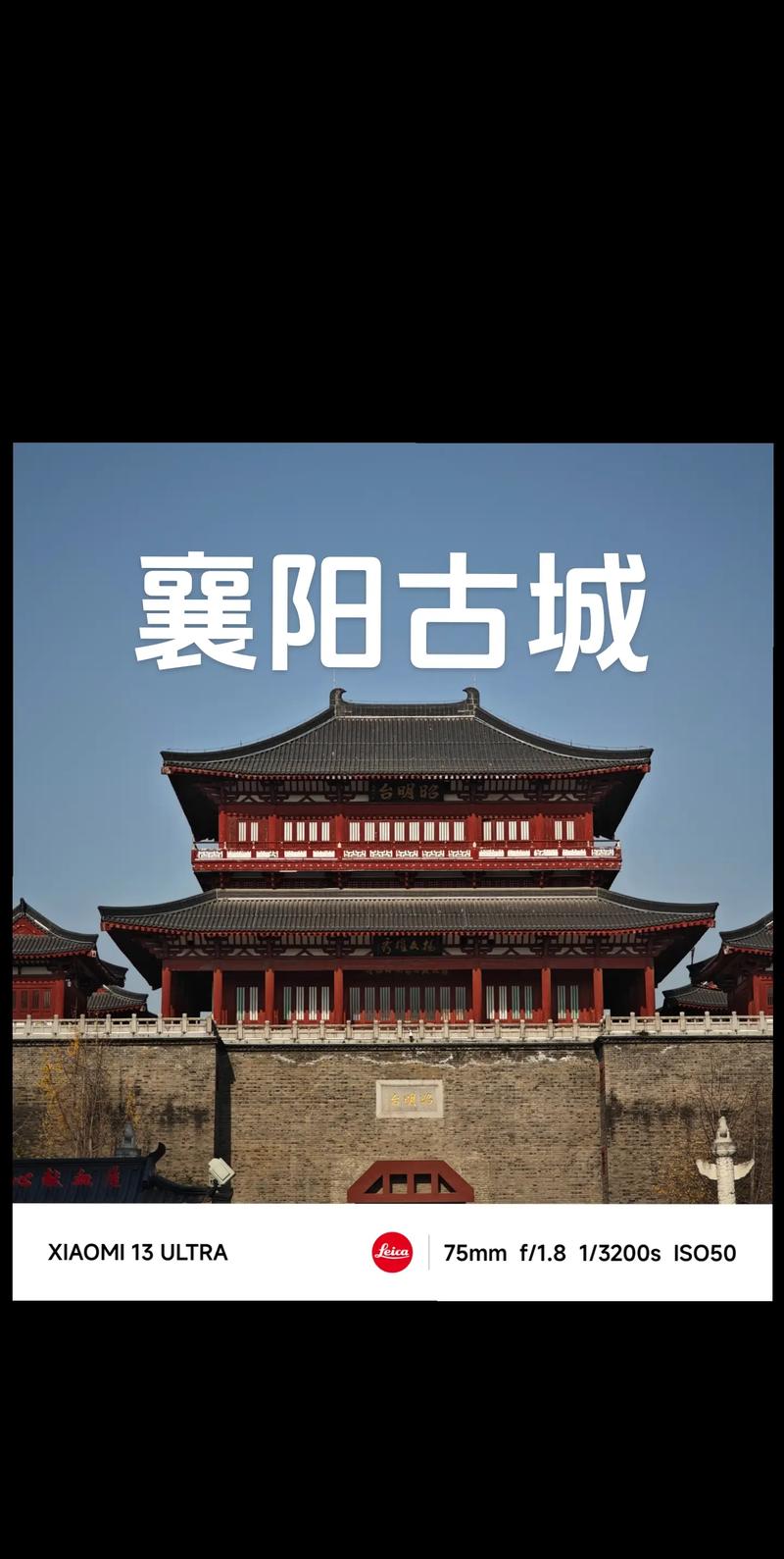 襄阳市