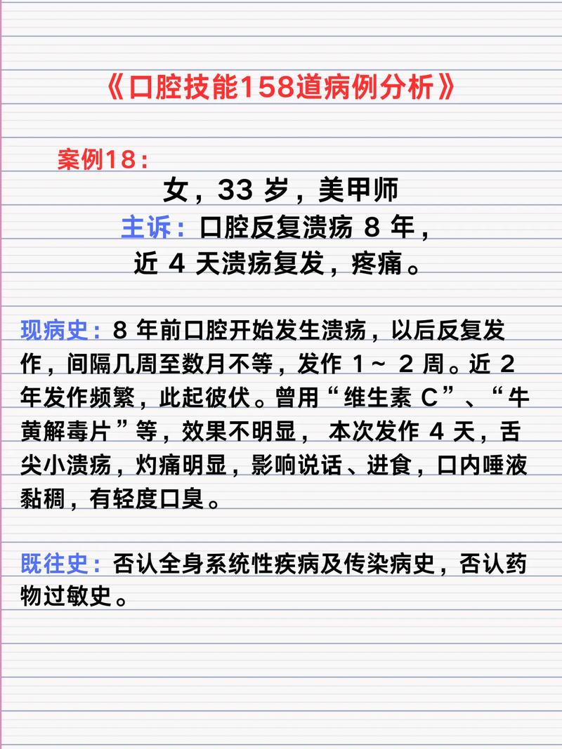 33岁案例