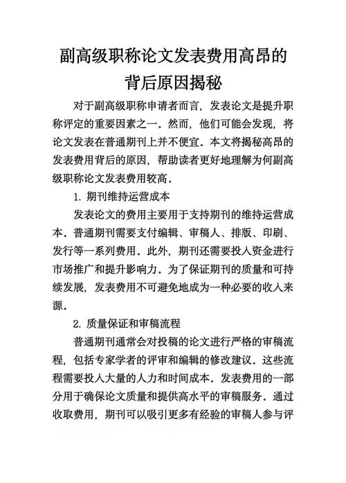 高昂原因