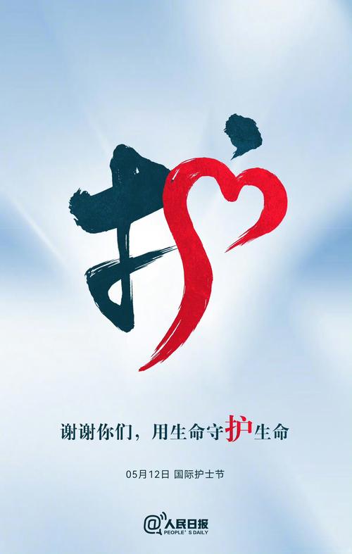 生命守护