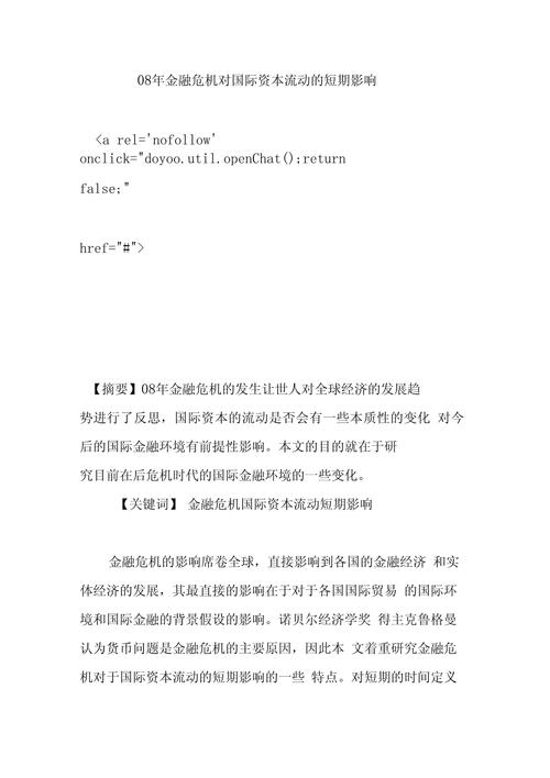  短期影响