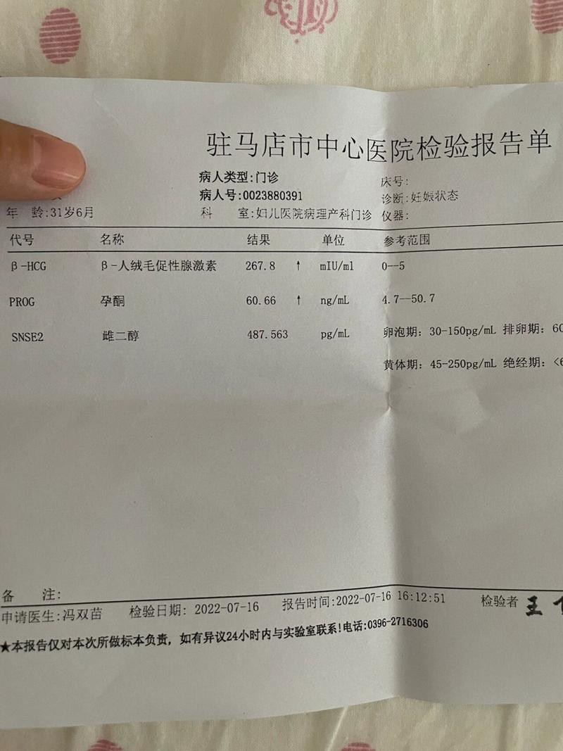 试管婴儿移植8天后出现出血情况怎么办？