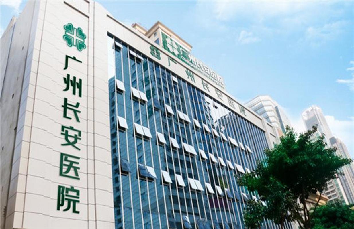 广州长安