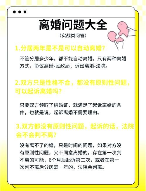 离婚原因