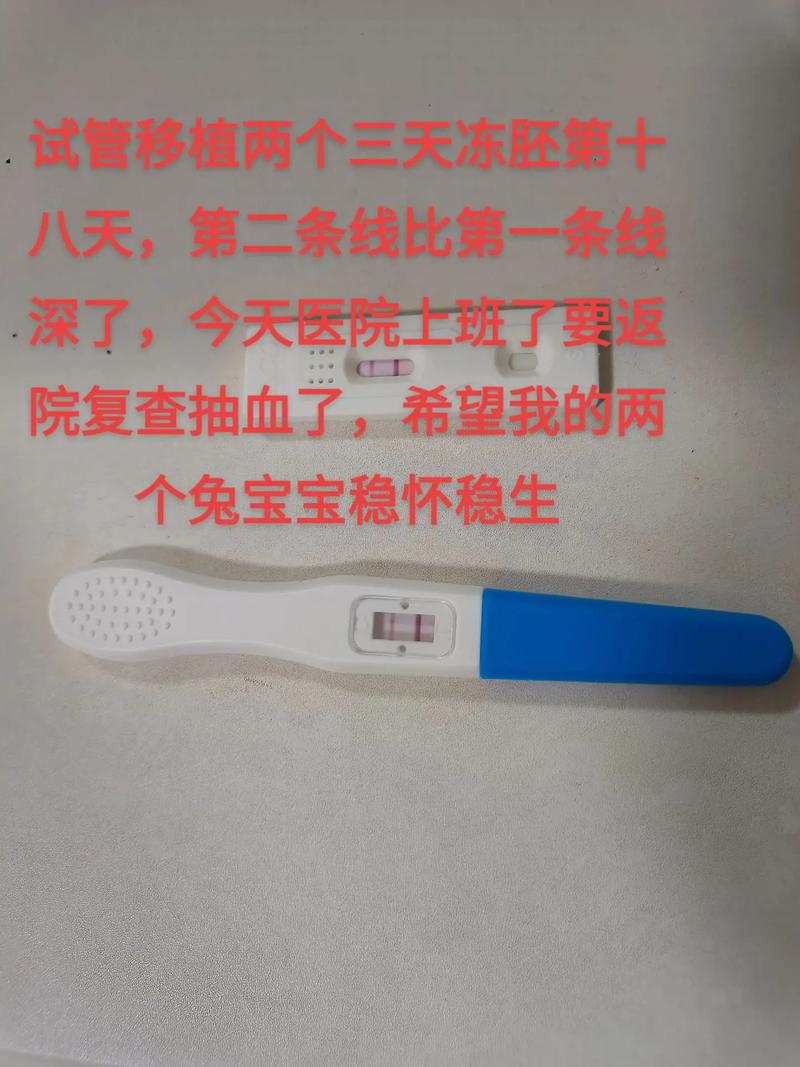 移植18天后，试管婴儿的征兆是什么？