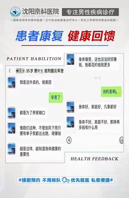 患者反馈
