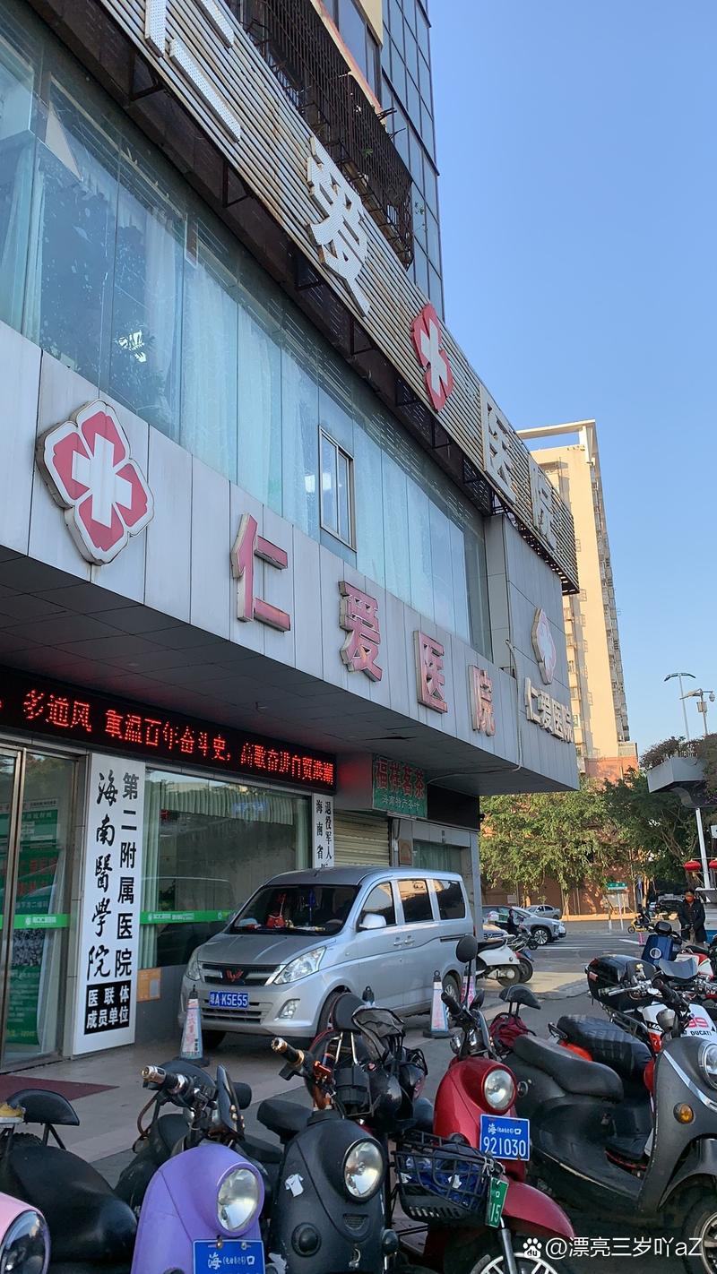 仁爱医疗