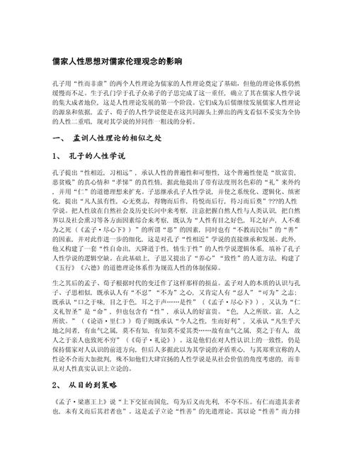  伦理影响