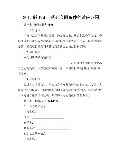 适应条件