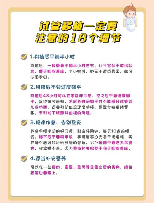 试管婴儿移植后穿收腹裤的注意事项与建议