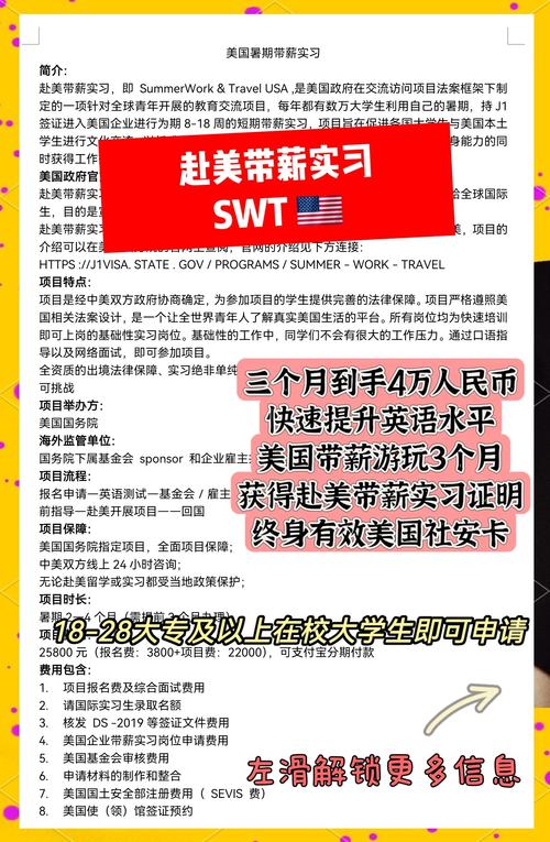 赴美攻略