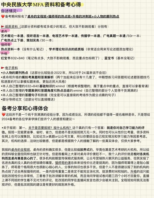 心得分享