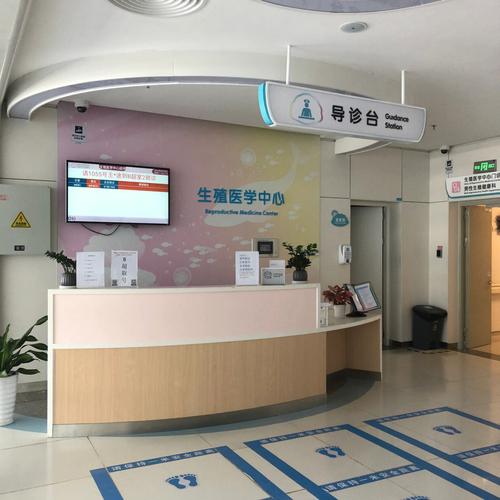 联合生殖中心