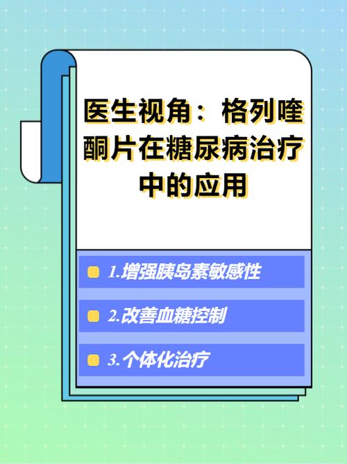 治疗应用