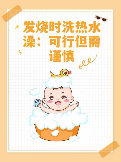 试管婴儿后洗澡的注意事项和常见疑问解答