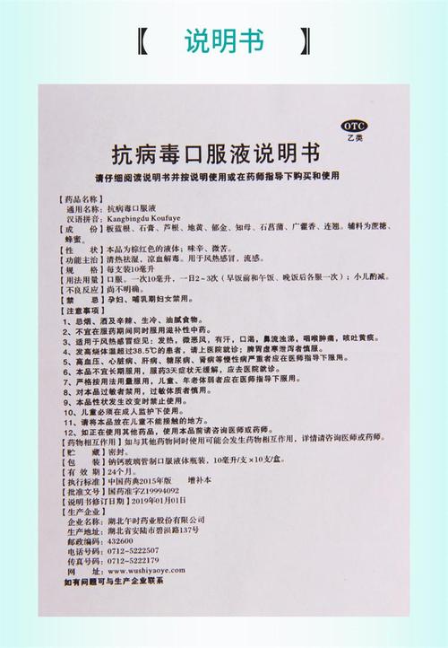 口服液功效