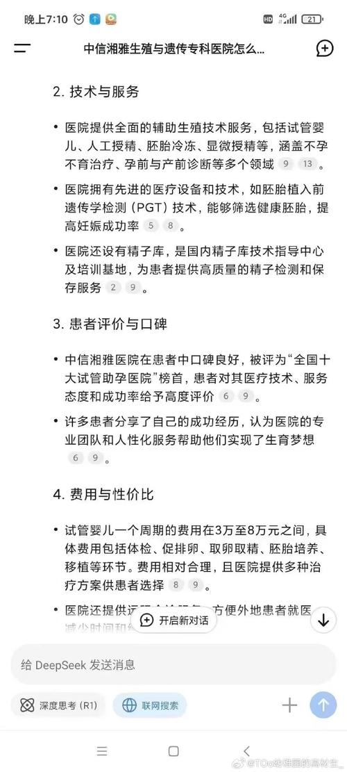 深度解密：湘雅医院试管婴儿主任是谁？