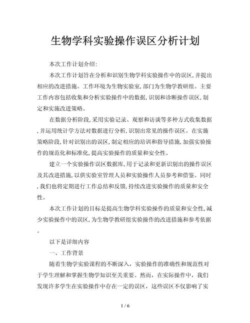  误区分析