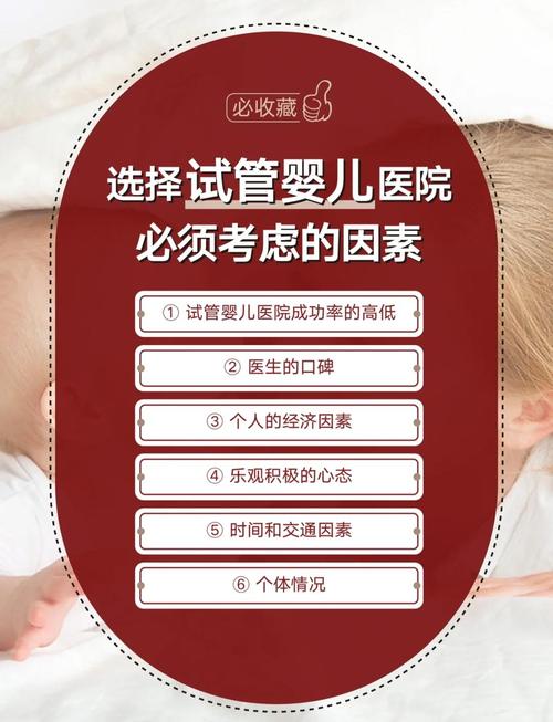 试管婴儿：为什么及早选择至关重要？