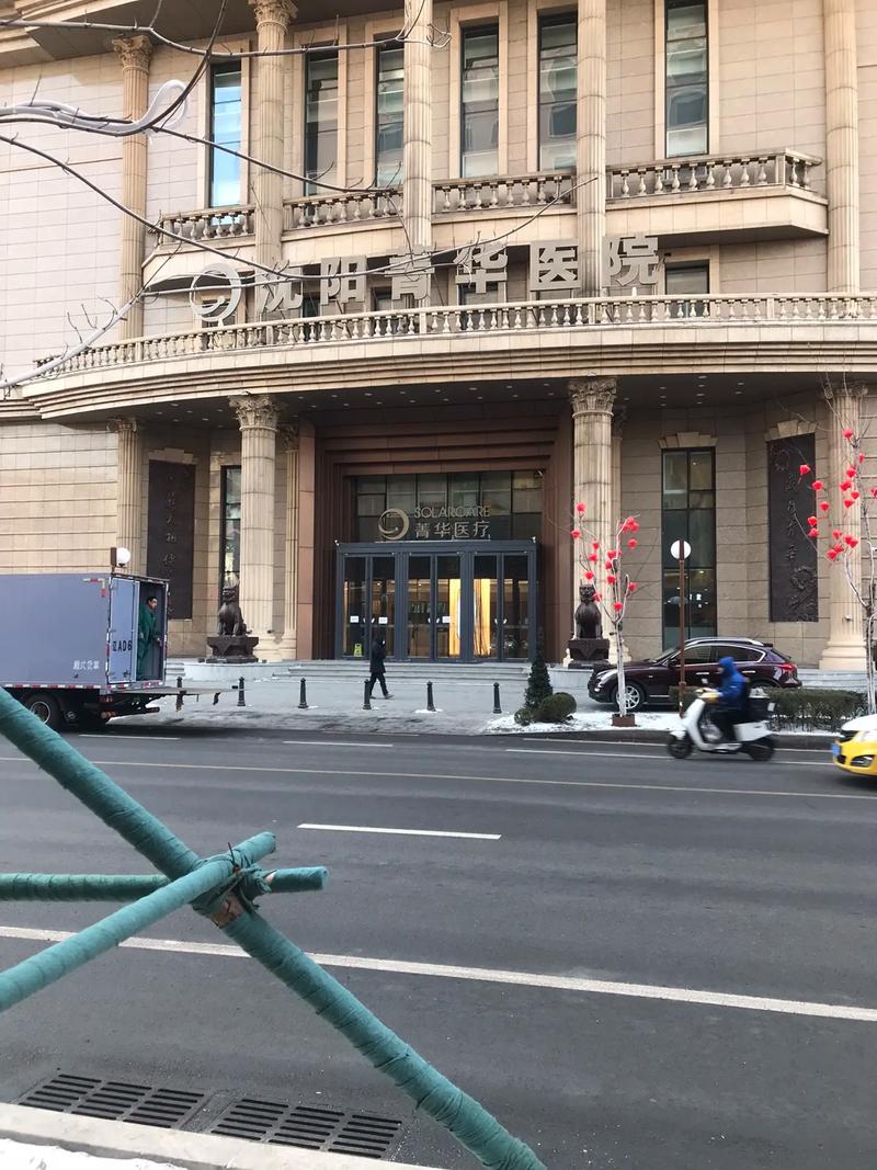  沈阳箐华