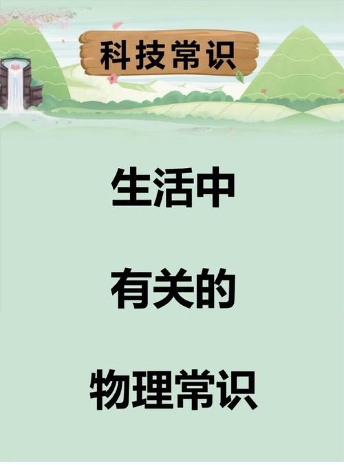  科学原因
