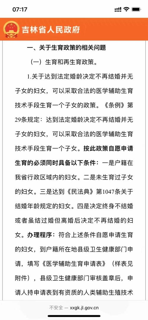 单身女性如何选择试管婴儿服务及费用指南