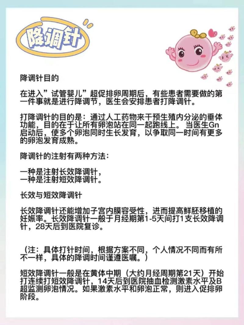 试管婴儿期间，如何选择正确的打针地点？